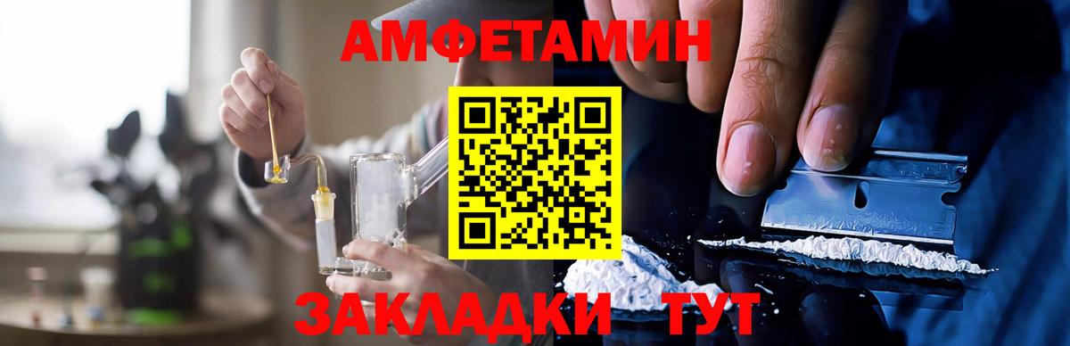 Амфетамин  Вход с VPN  Дальнереченск  Amphetamine  ОМГ ОМГ зеркало  Amphetamine Premium 