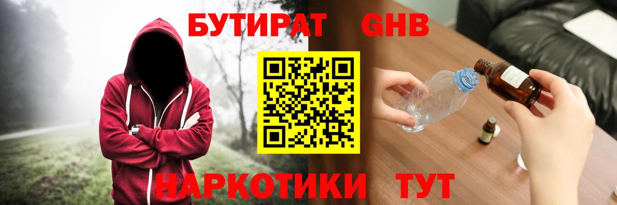 БУТИРАТ оксана Дальнереченск