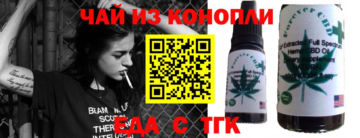 Cannafood марихуана  Вход с VPN  Дальнереченск 