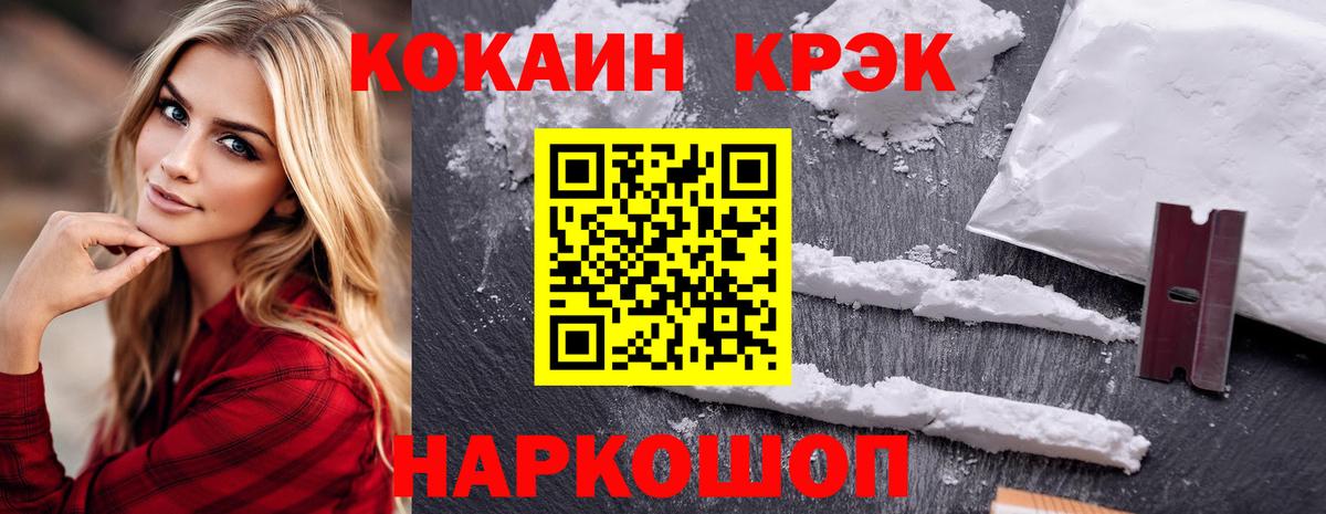 как найти   Вход с VPN  Дальнереченск  КОКАИН Эквадор  COCAIN Боливия 
