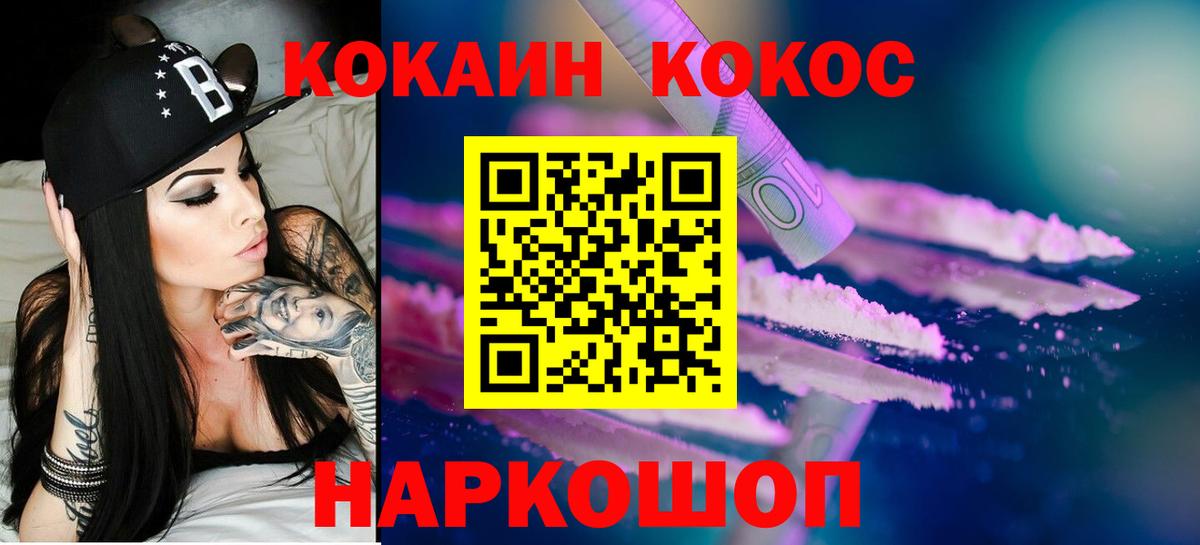 COCAIN Колумбийский Дальнереченск