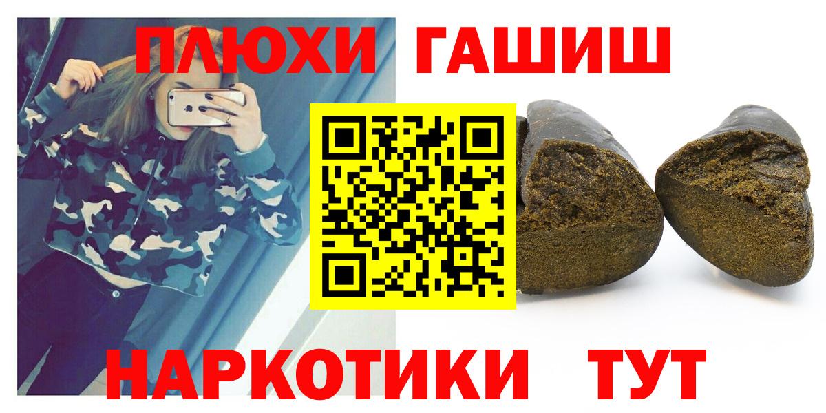 Гашиш убойный Дальнереченск
