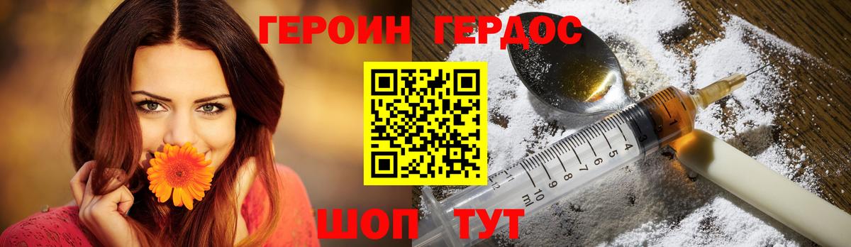 ГЕРОИН Heroin Дальнереченск