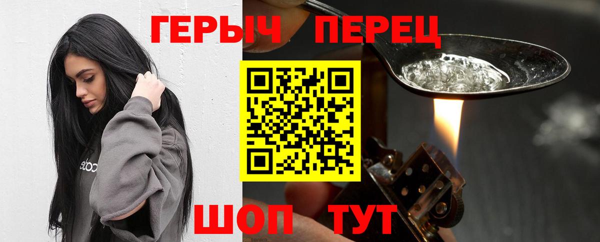 Дальнереченск  ГЕРОИН  Вход с VPN  Героин афганец 