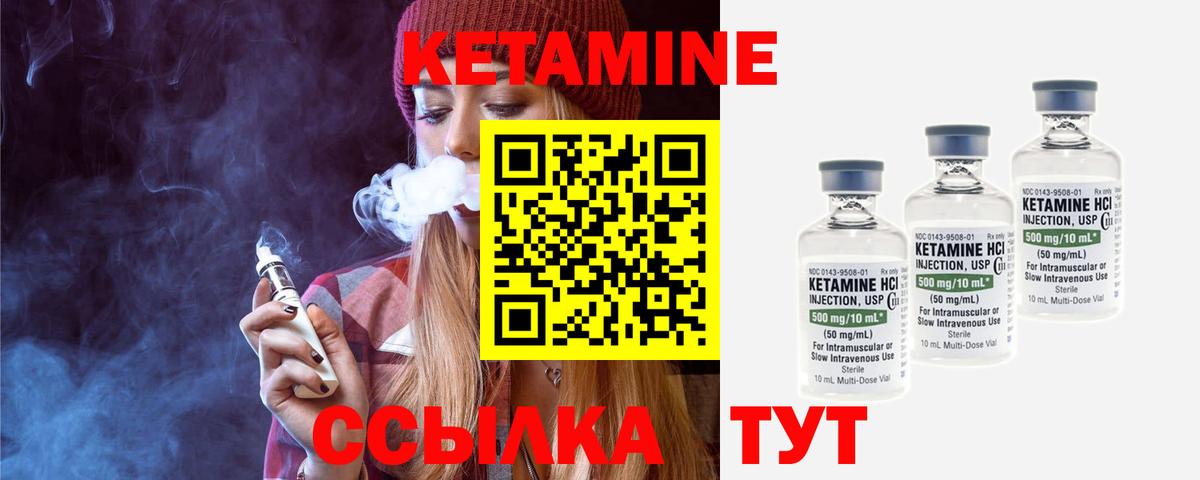 Дальнереченск  Кетамин VHQ  КЕТАМИН ketamine  Вход с VPN 