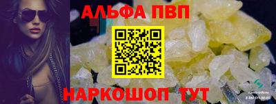 ALPHA PVP Донецк