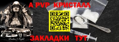 ALPHA PVP Донецк