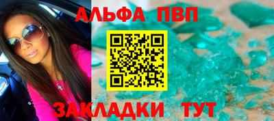 ALPHA PVP Донецк