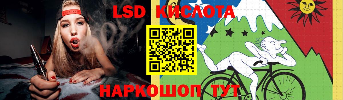 LSD-25 экстази кислота  Вход с VPN  ЛСД экстази  Дальнереченск  Лсд 25 экстази ecstasy 