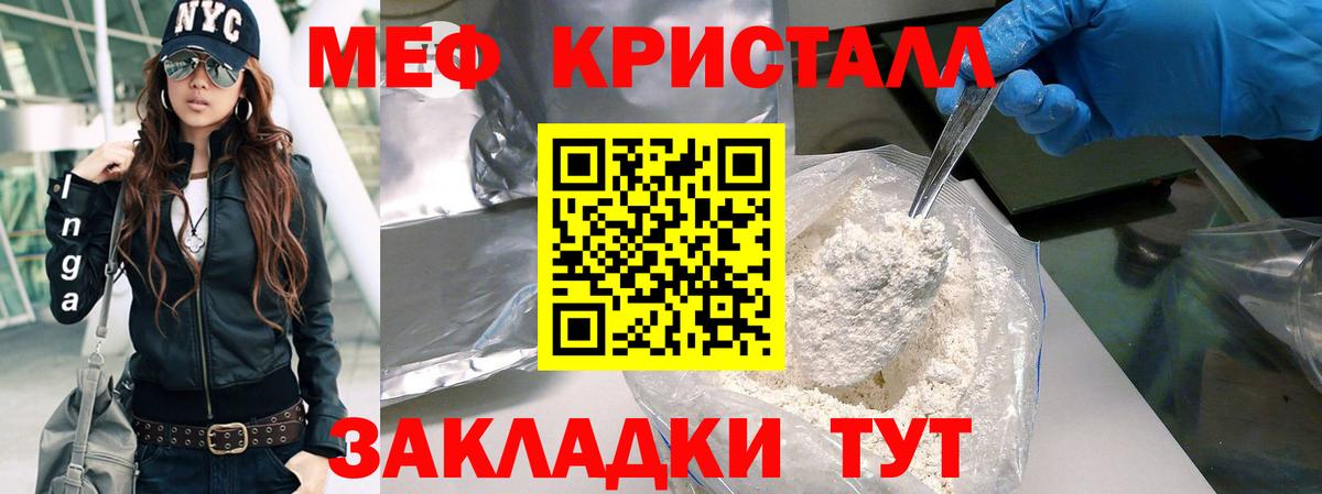 МЕФ VHQ  Мефедрон  Вход с VPN  Дальнереченск  МЕФ  Меф mephedrone 