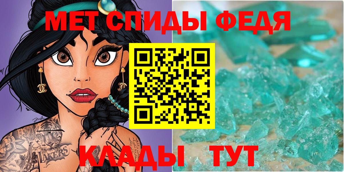 МЕТАМФЕТАМИН  Вход с VPN  Дальнереченск  Первитин пудра 