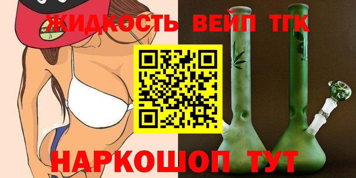 Дальнереченск  купить наркотик  Вход с VPN  ТГК Wax  ТГК вейп 