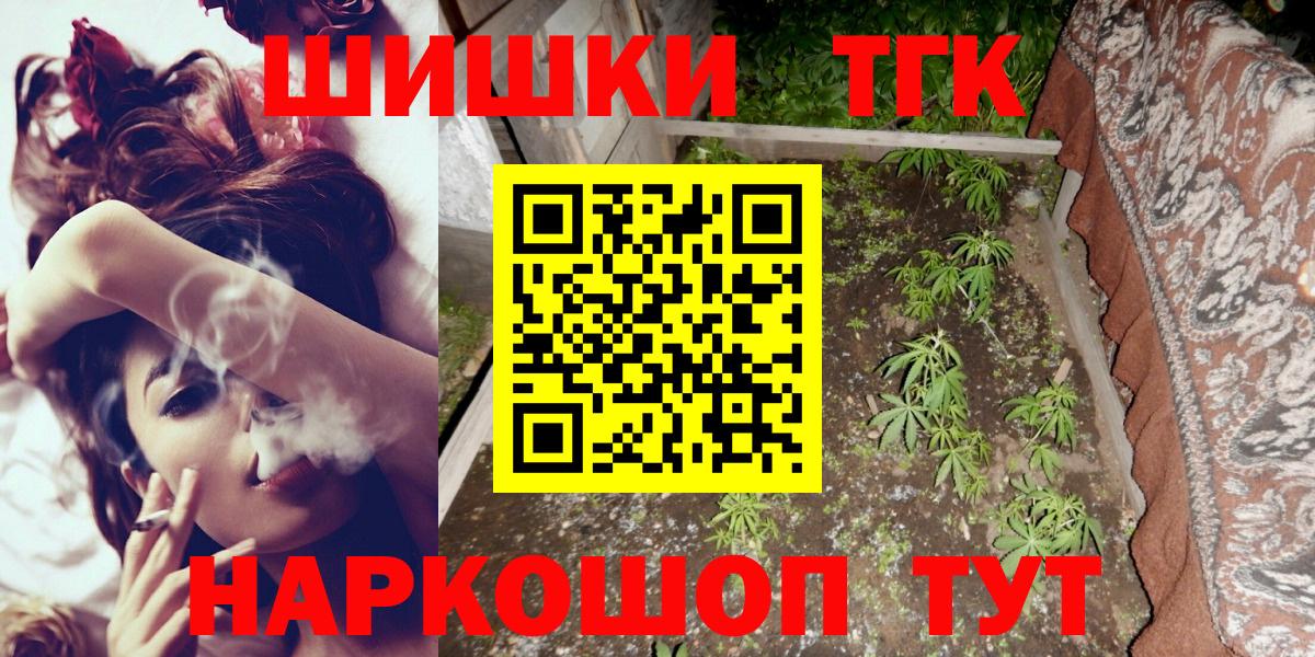 Конопля White Widow  Шишки марихуана MAZAR  Дальнереченск  Вход с VPN 